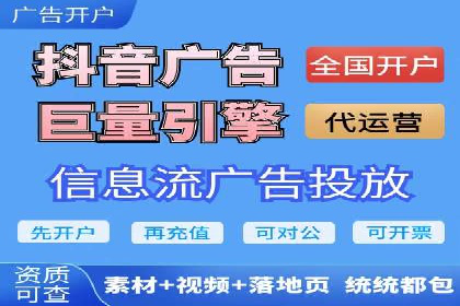 抖音信息流广告投放技巧：抓住用户注意力