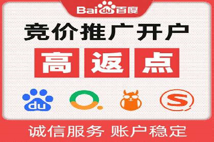 百度推广的竞价排名机制解析及优化建议